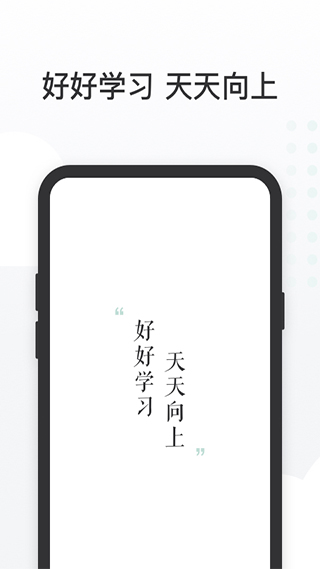 有赞课堂助手app第1张手机截图