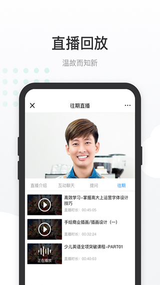 有赞课堂助手app第4张手机截图