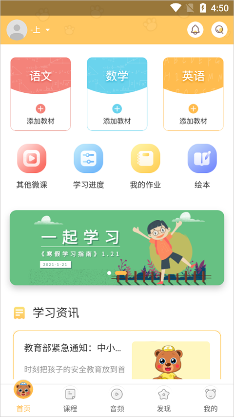 预课app第2张手机截图