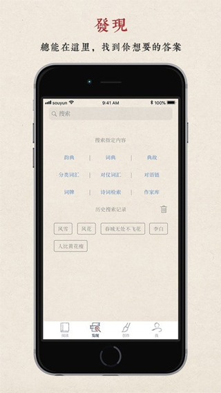 搜韵诗词门户网站第4张手机截图