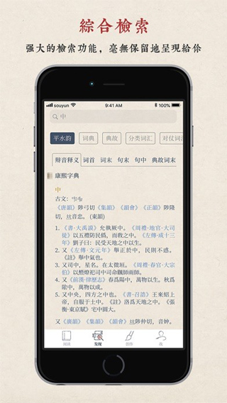 搜韵诗词门户网站第5张手机截图