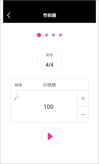 随身吉他谱app软件封面