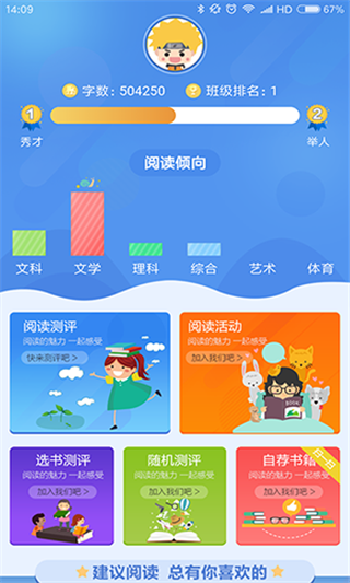 蜗牛吧app软件封面