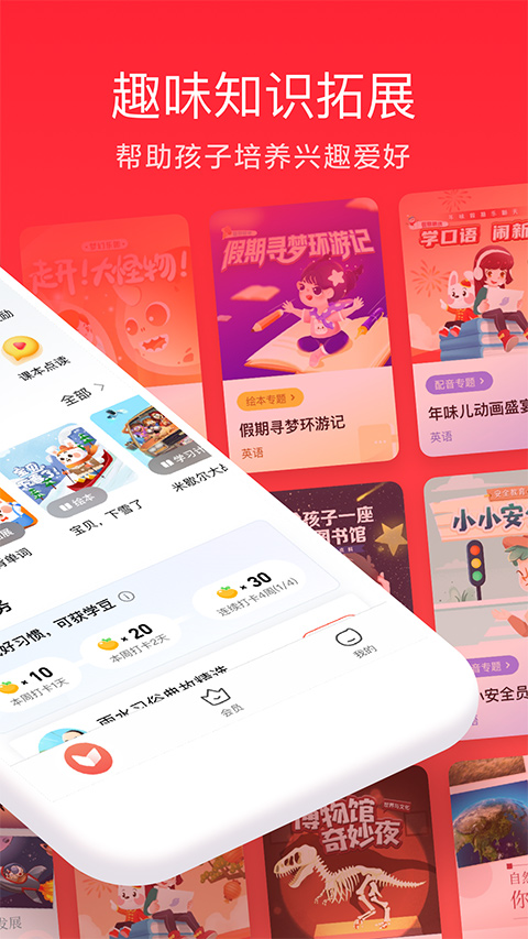 锦书在线家长通app软件封面