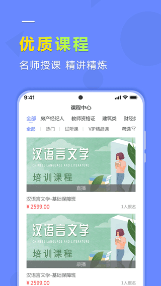 学德通课堂app软件封面