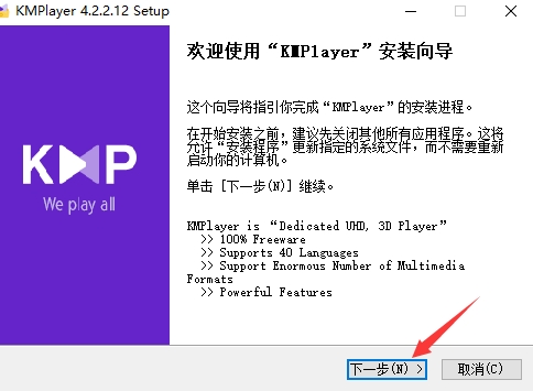 KMPlayer Installation Step 1