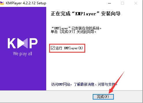 KMPlayer Installation Step 3