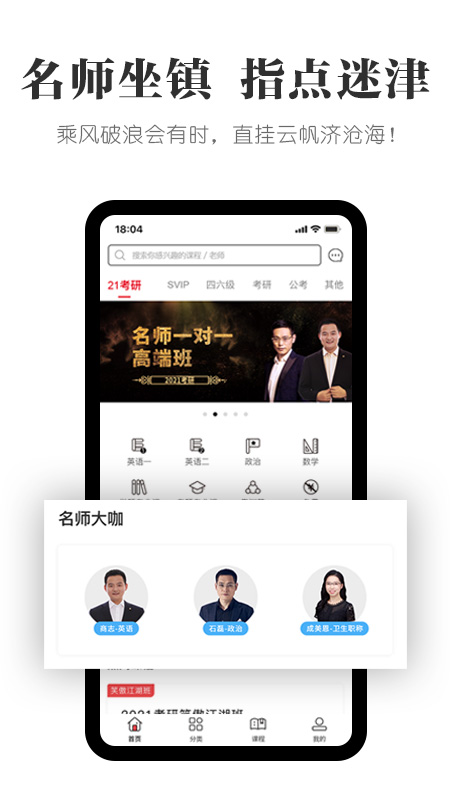 抢分app第2张手机截图