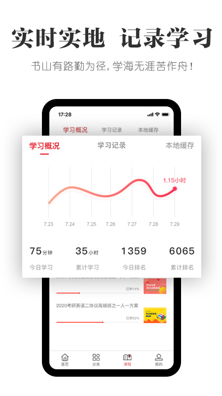 抢分app第3张手机截图