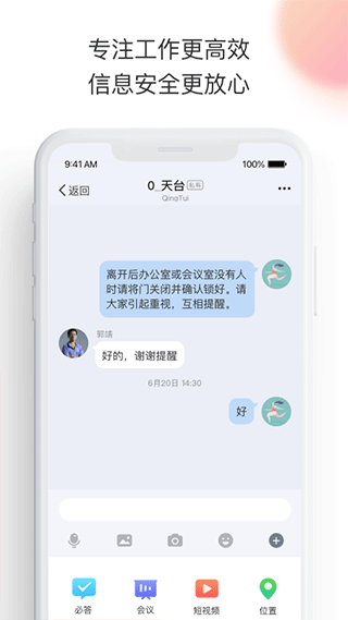 轻推app第3张手机截图