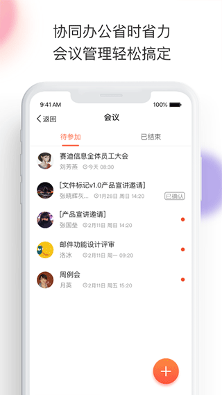 轻推app第4张手机截图