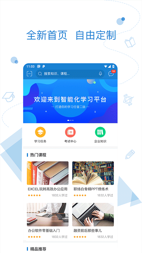 绚星app官方第3张手机截图