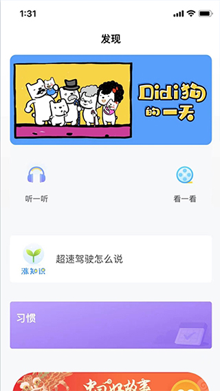 爱乐奇app软件封面