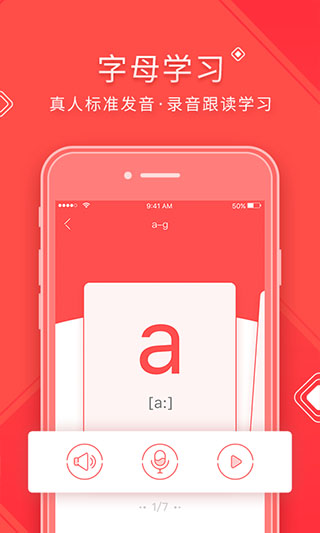 德语入门app第2张手机截图