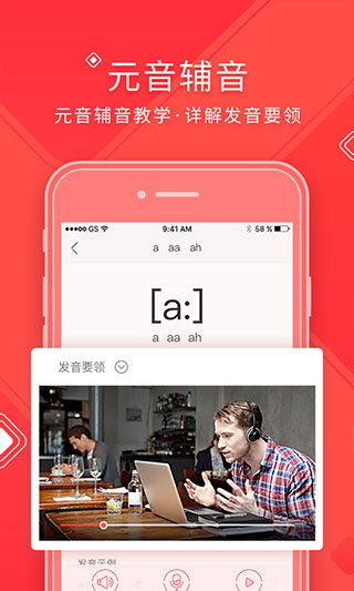 德语入门app软件封面