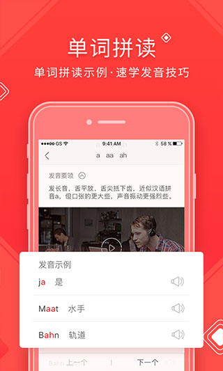 德语入门app第4张手机截图