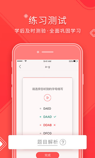 德语入门app软件封面