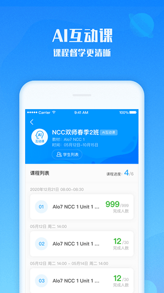 爱乐奇老师app软件封面