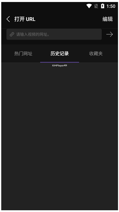 KMPlayer VR版第2张手机截图