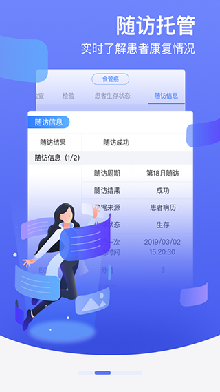 邻客医生app第2张手机截图