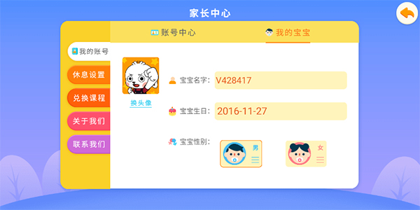 哆哆全脑思维app首页截图