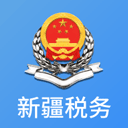 新疆税务app