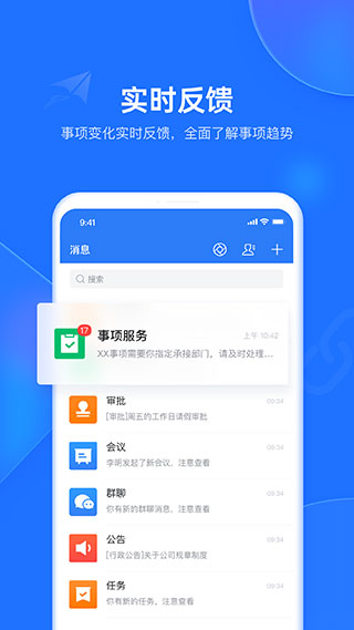 潍企通app第4张手机截图