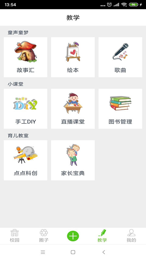 点点学园app软件封面