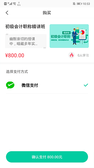 托普教育app第3张手机截图