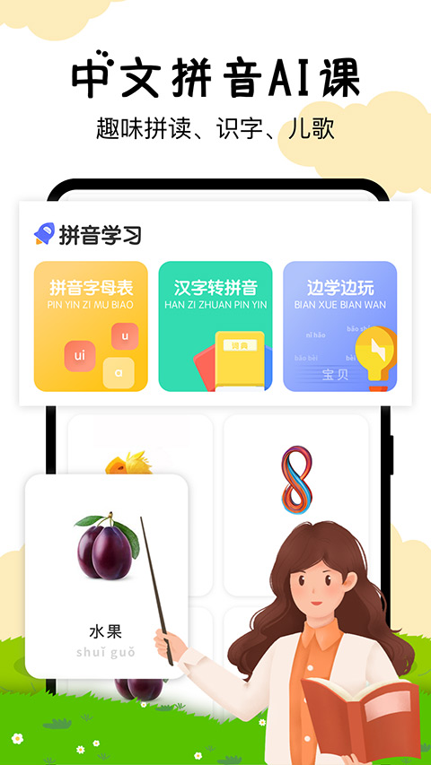 嘟嘟数学智能早教app软件封面