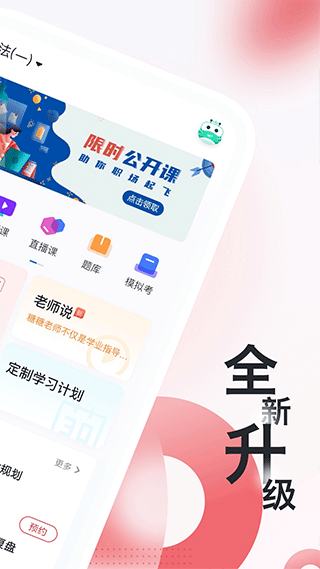 税务师随身学app第2张手机截图