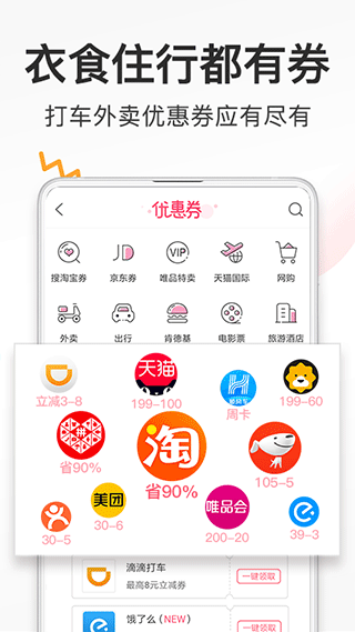 券妈妈优惠券app第5张手机截图