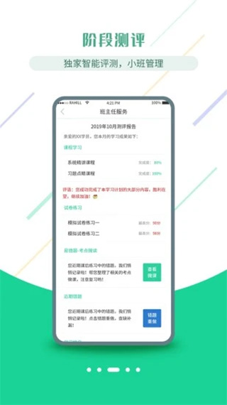 医考学堂app第3张手机截图