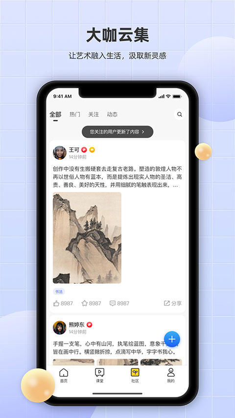 瀚墨云桥app软件封面