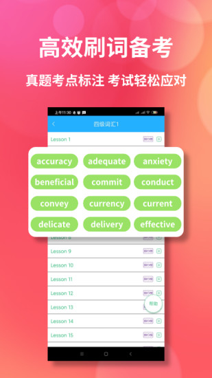 颜川外语app第4张手机截图
