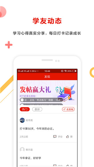 准题库极速版app第4张手机截图