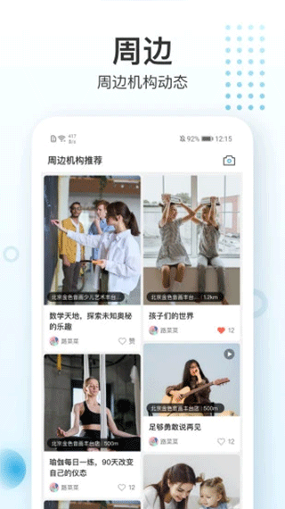 蔚来一起学app软件封面