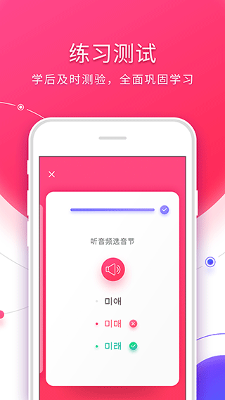 韩语入门app软件封面