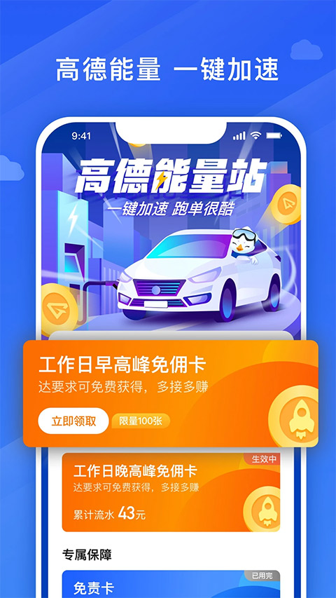 捎点宝车主app第1张手机截图