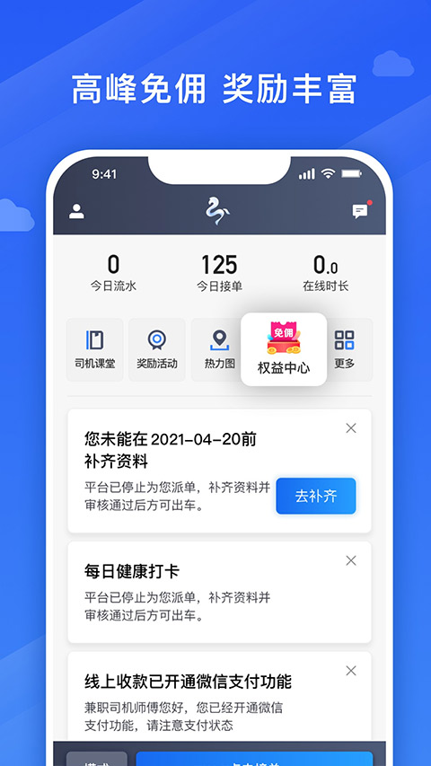 捎点宝车主app第5张手机截图