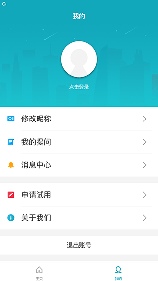 专利大王app软件封面