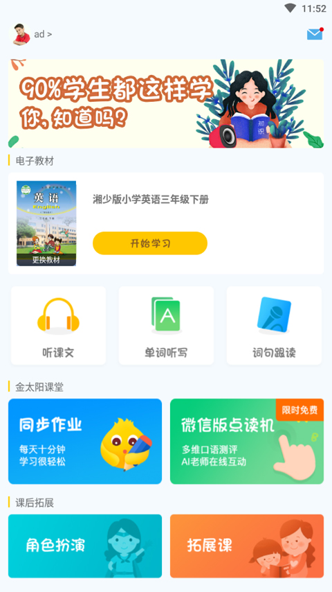 小飞机英语app第1张手机截图