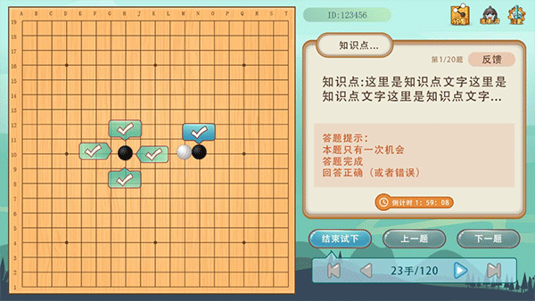 弈客少儿围棋app软件封面