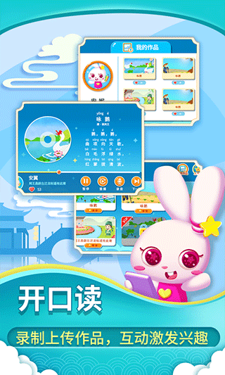 贝贝古诗app第5张手机截图