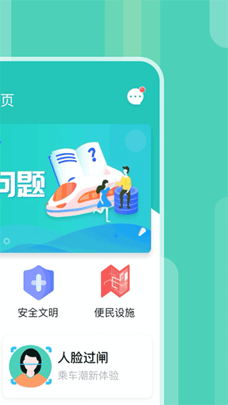 昆明地铁官方app第2张手机截图