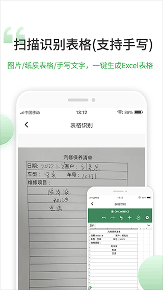 表格编辑客户端软件封面