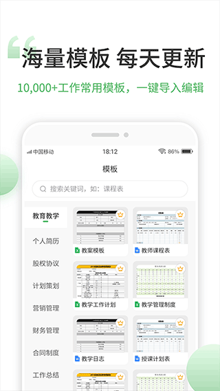 表格编辑客户端软件封面