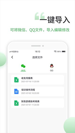 表格编辑客户端软件封面