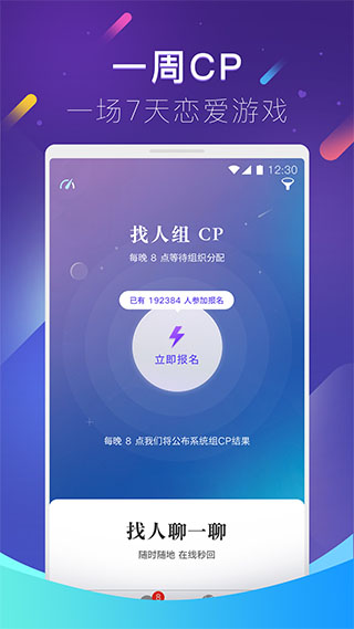 红蓝CP app软件封面