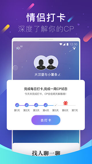 红蓝CP app软件封面